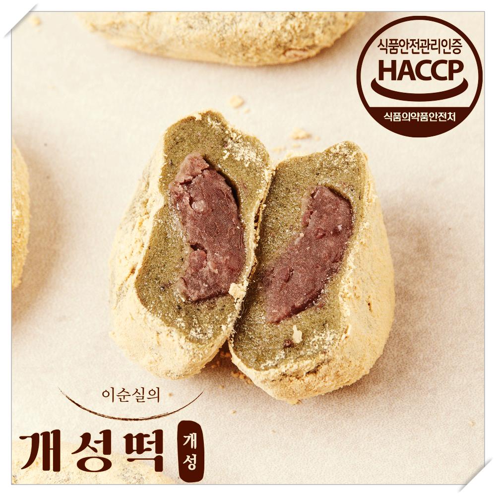 개성떡-이순실-갑부-매장-구입-이순실의개성떡-맛집-위치-어디