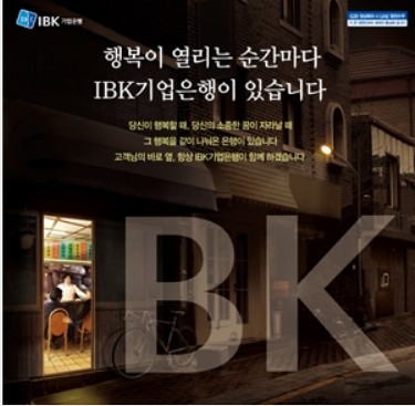 IBK 벤처기업대출