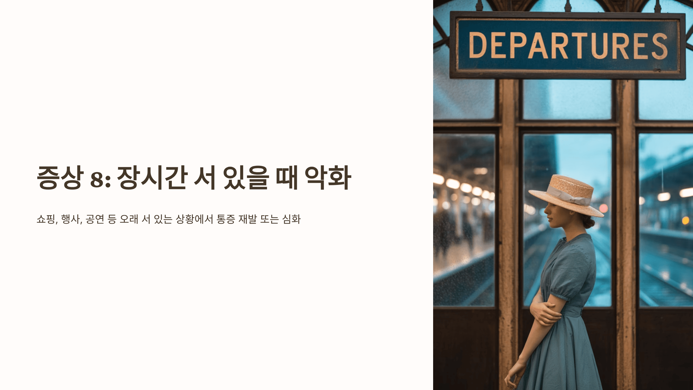 족저 근막염 증상 사진입니다.