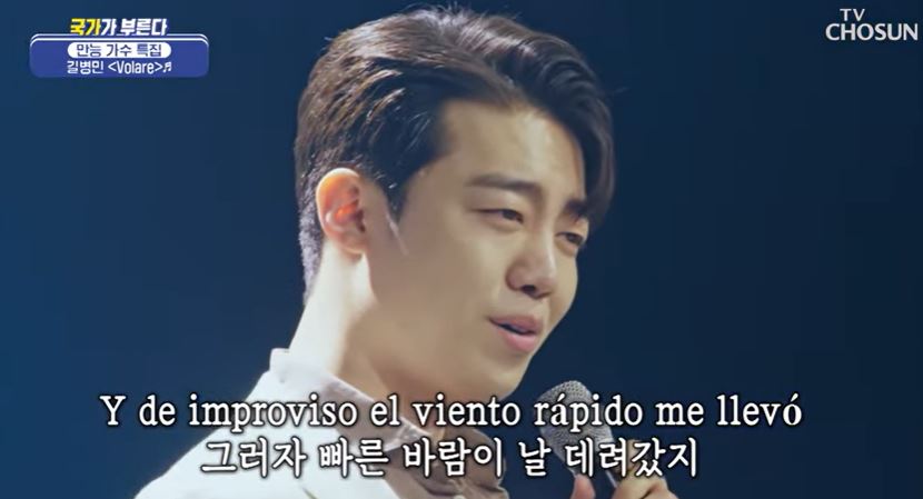 길병민트로트도전