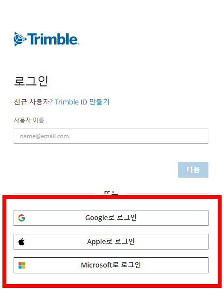 스케치업-무료다운로드-이용방법