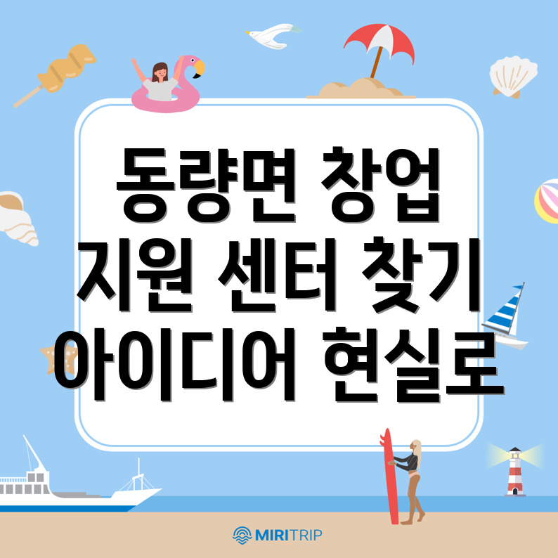 창업 지원