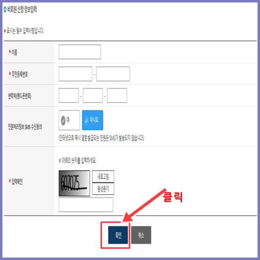주민등록초본