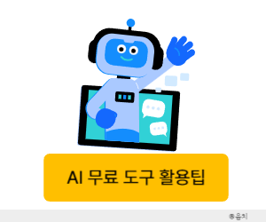 무료ai