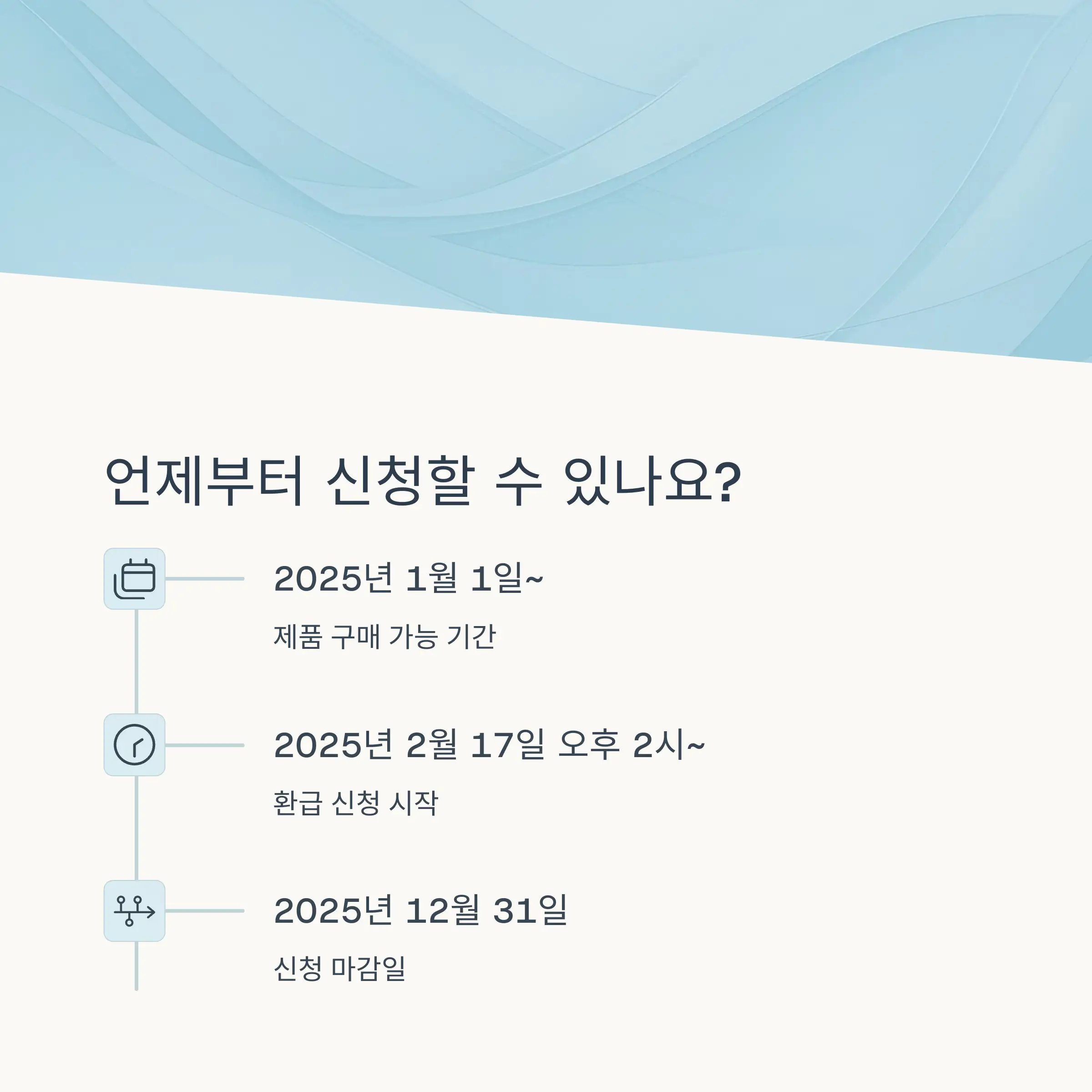 제출 서류 목록