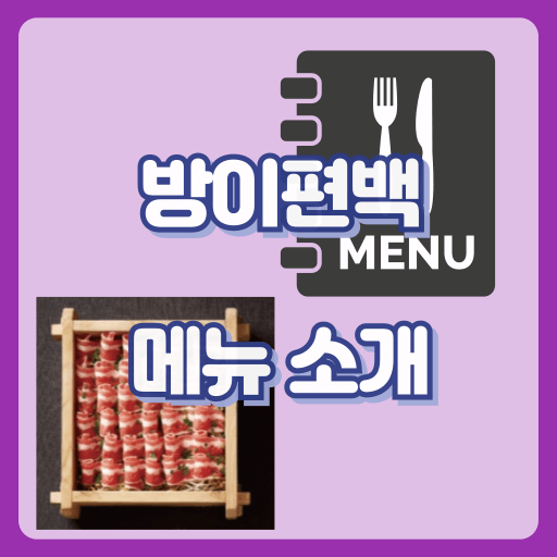 방이편백_썸네일