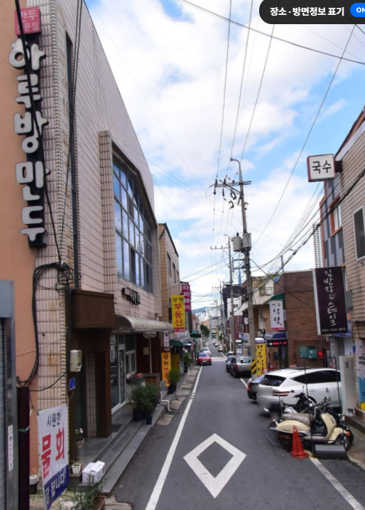 하루방만두 