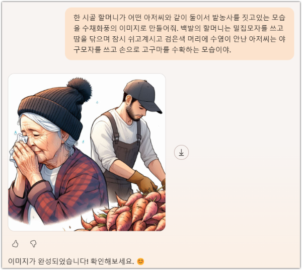 최종 요청사항 작성 화면