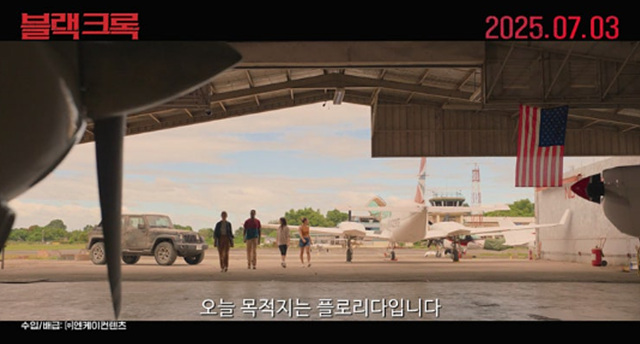 블랙크록 쿠키영상 후기 줄거리 숨겨진 해석