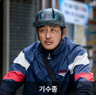 대한민국에서 건물주 되는 법 출연진 하정우