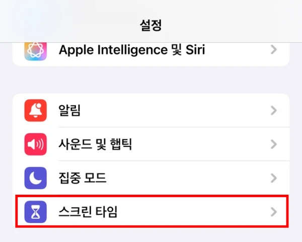 settings-screen-time