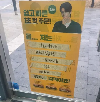 써브웨이 썹픽 로티세리 바비큐 치킨 샌드위치 신메뉴 시식기_15