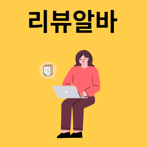 직장인부업 1