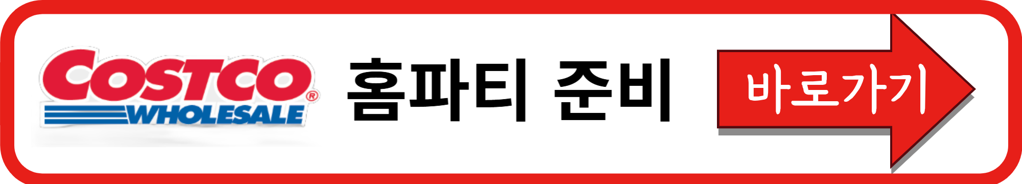 연말 홈파티의 품격을 높이는 RAO'S 라오스 마리나라 소스 파스타 레시피