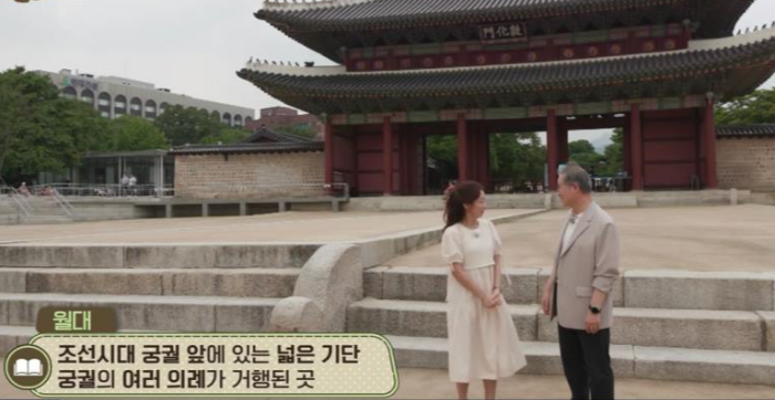 창덕궁 돈화문 월대