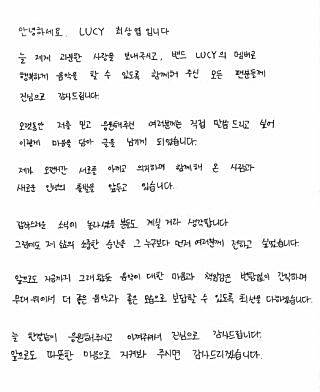 밴드-루시-보컬-루시-최상엽-결혼