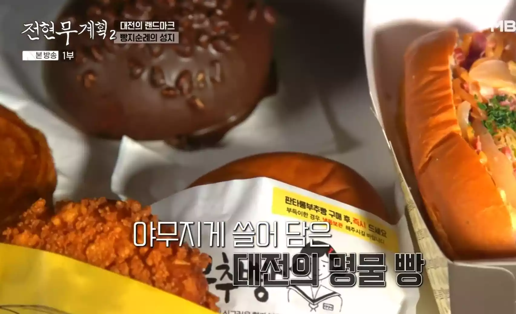 빵