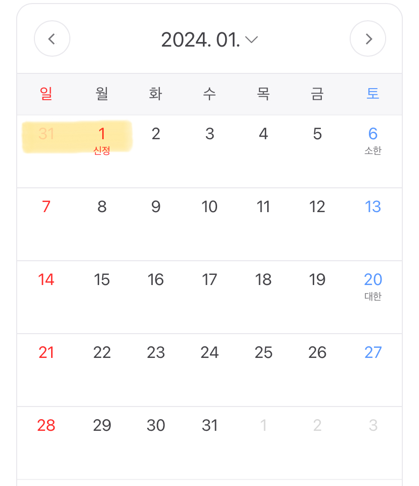 2024년 휴일 1월