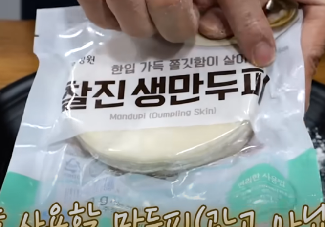 2024 정월 대보름 김치 만두 만들기 레시피