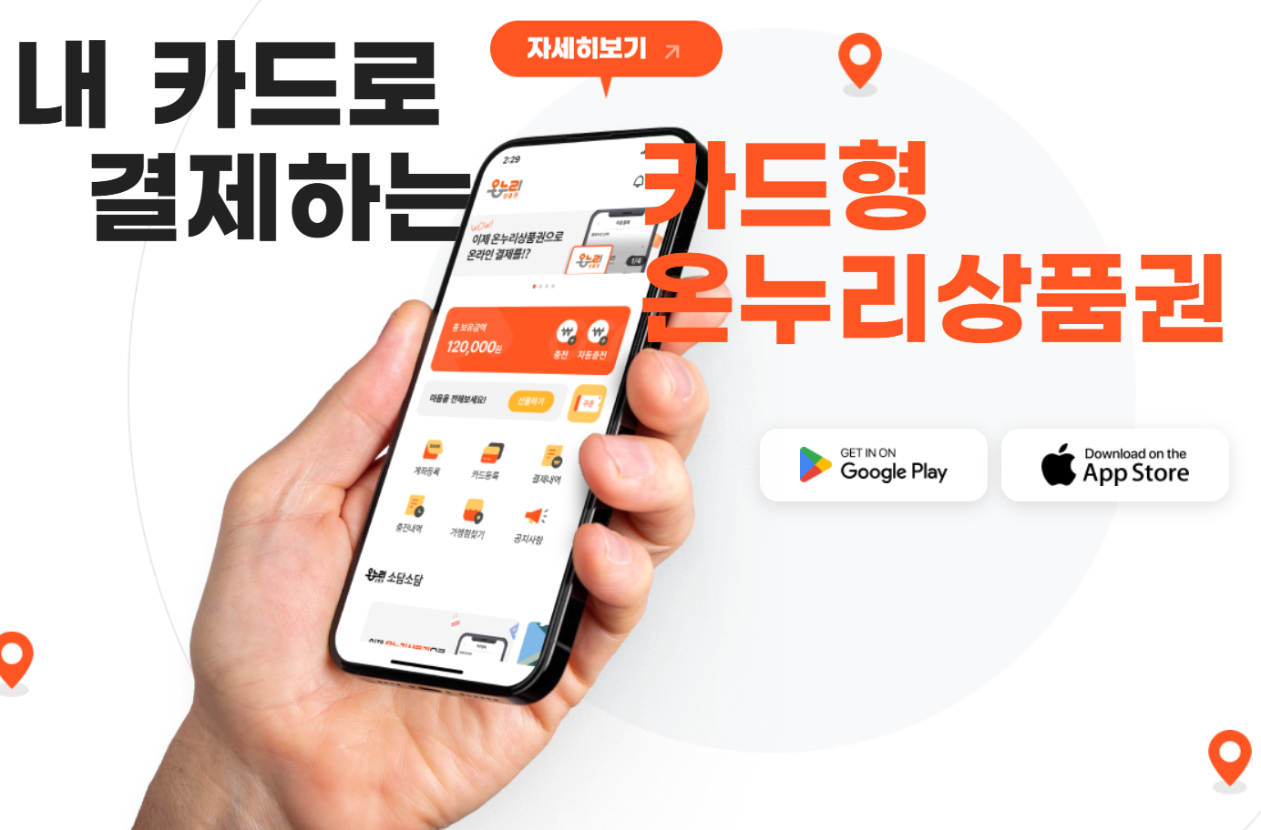 2025년 설명절 온누리상품권 할인 혜택