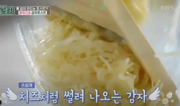 노밀가루-감자토스트-만들기-사진