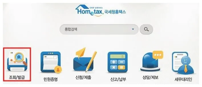 갑종근로소득세