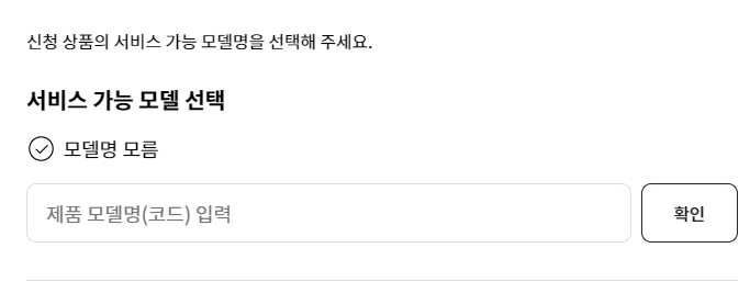 서비스-가능-모델-선택