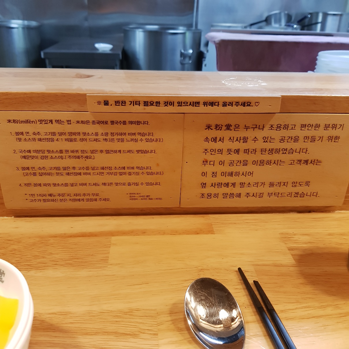 서울-마곡-쌀국수-맛집-추천