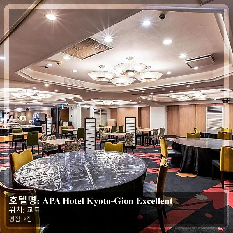 APA Hotel Kyoto-Gion Excellent_5