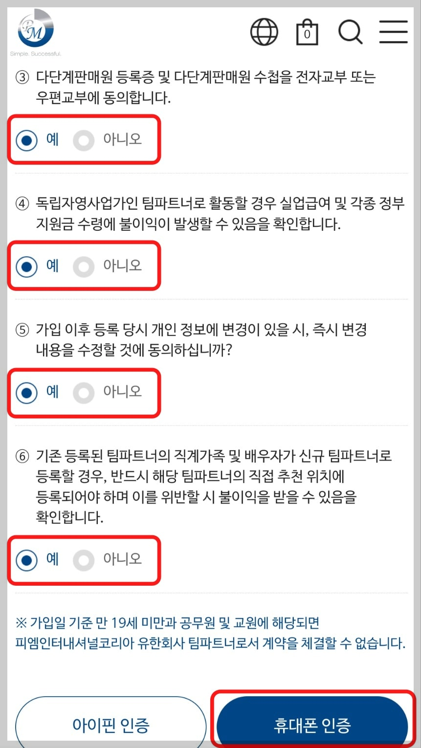 피엠인터내셔널