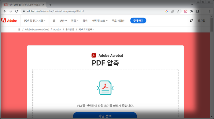 어도비-홈페이지-기능