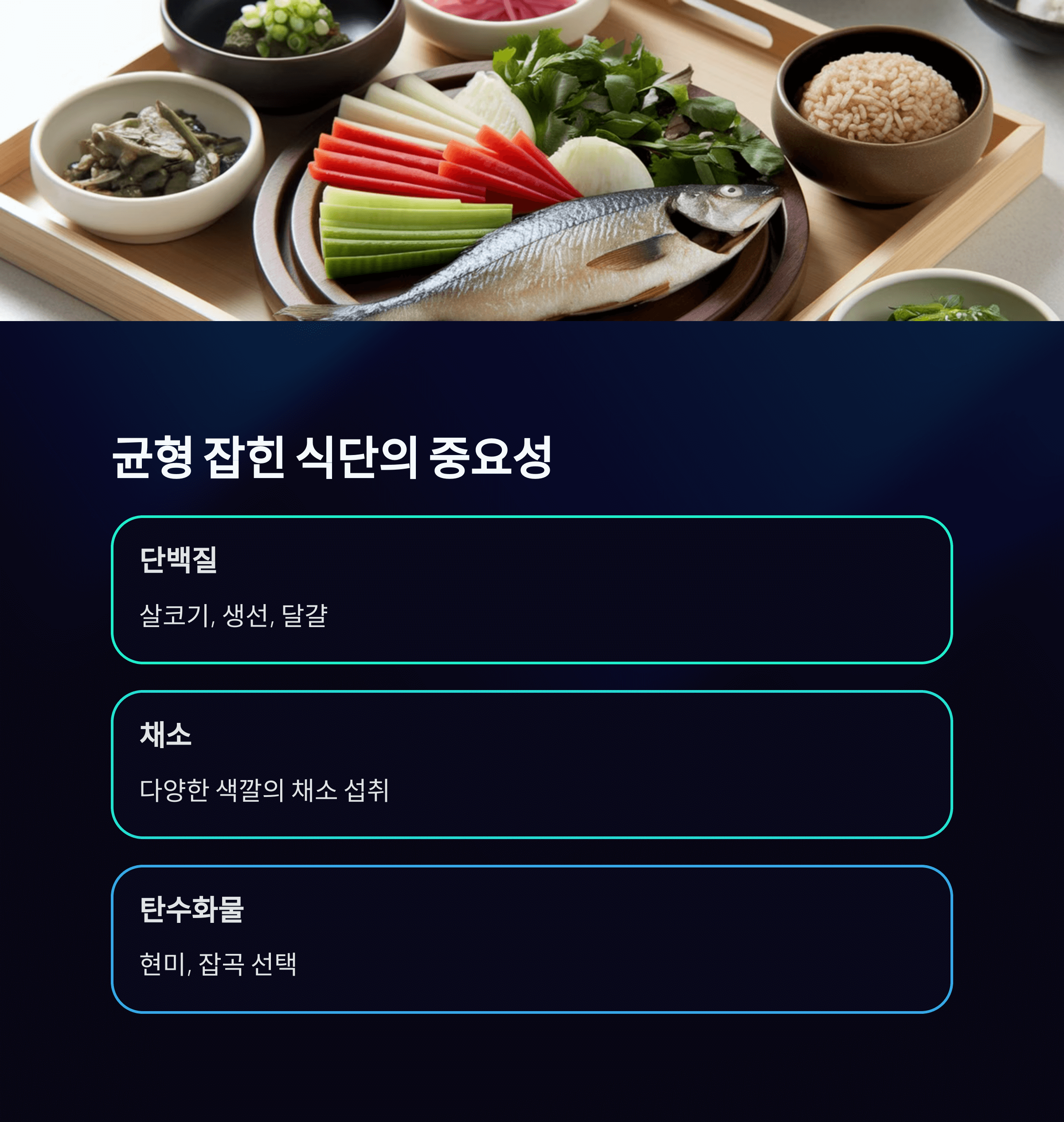 건강 루틴
