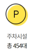 이마트 진주점 주차