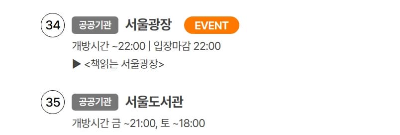 [5월 축제]2025 정동야행 2편❘ 사전신청, 주요 프로그램 일정, 장소 및 꿀팁