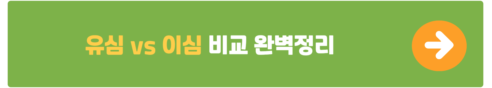 트래블월렛 환불방법