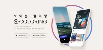 휴대폰 컬러링 설정하는 방법 총정리_2