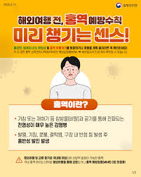 홍역회복에 좋은 음식을 알아봅시다.