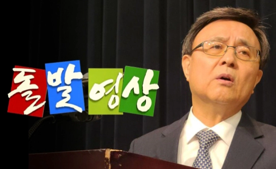 김백 YTN 사장 대국민 사과 이유 및 돌발영상 불방사태