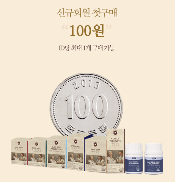 이뮨비타민-트푸포뮬러