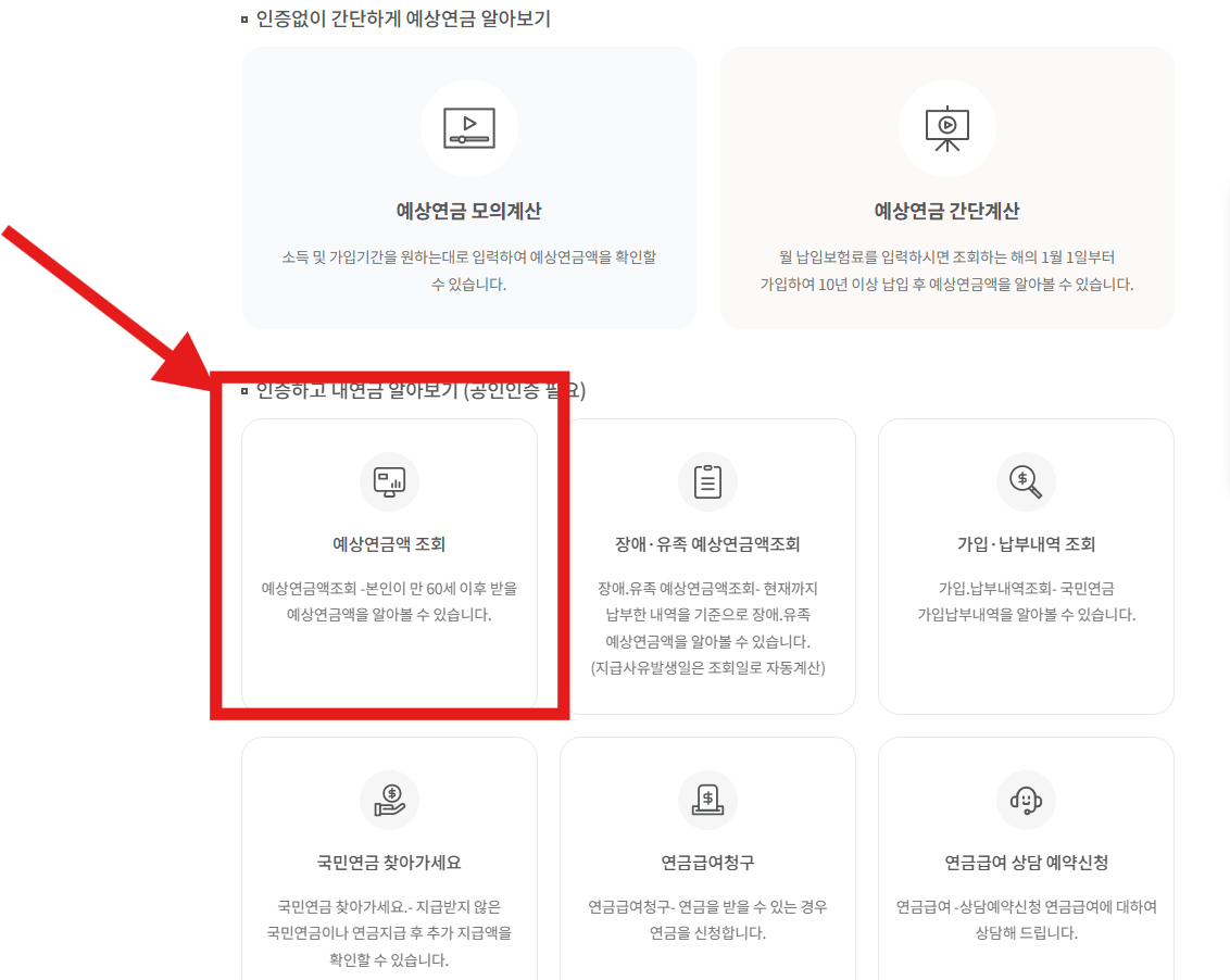 연금공단