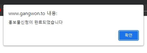 강원도여행 하기전에 관광 안내지도 신청