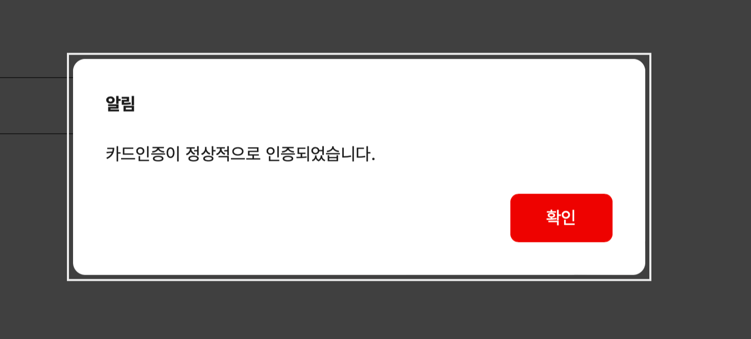 카드인증