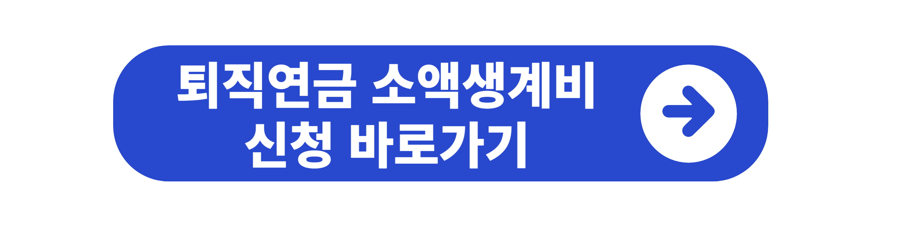 근로복지공단