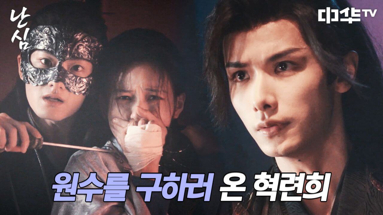 중국 드라마 난심