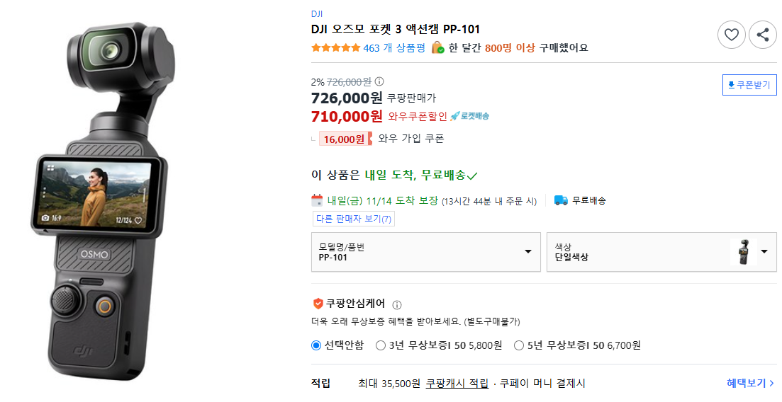 DJI 오즈모 포켓 3 액션캠 PP-101