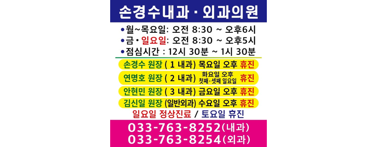 원주시 내과