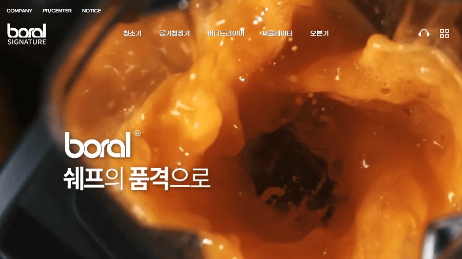 보랄-홈페이지-정면