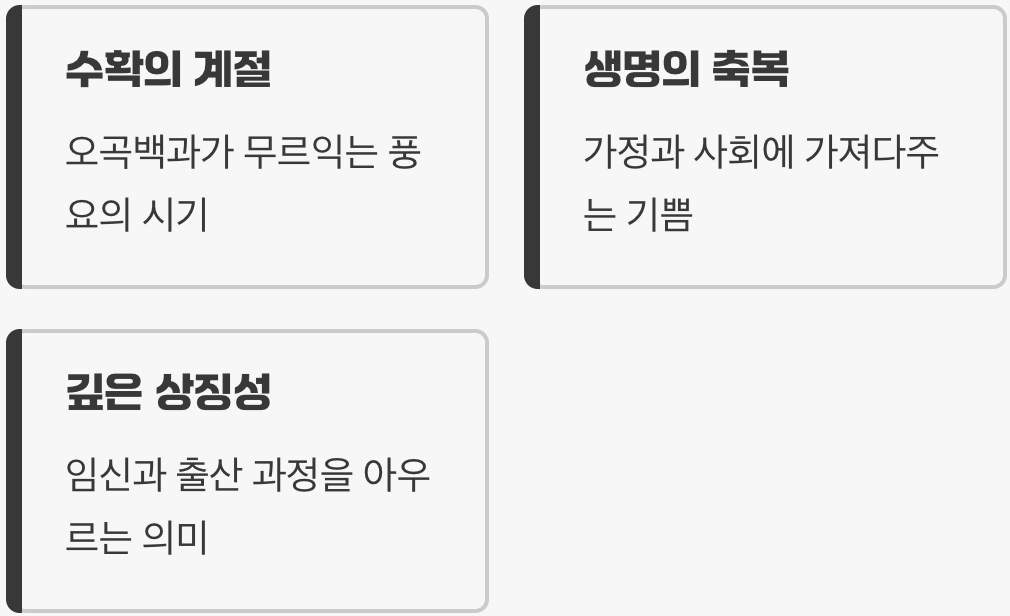 '10월'의 풍요로운 결실