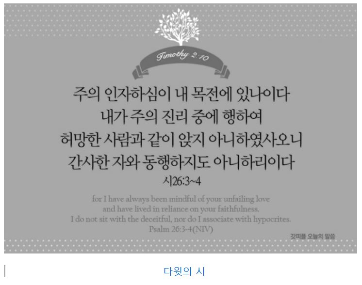 시편 26편