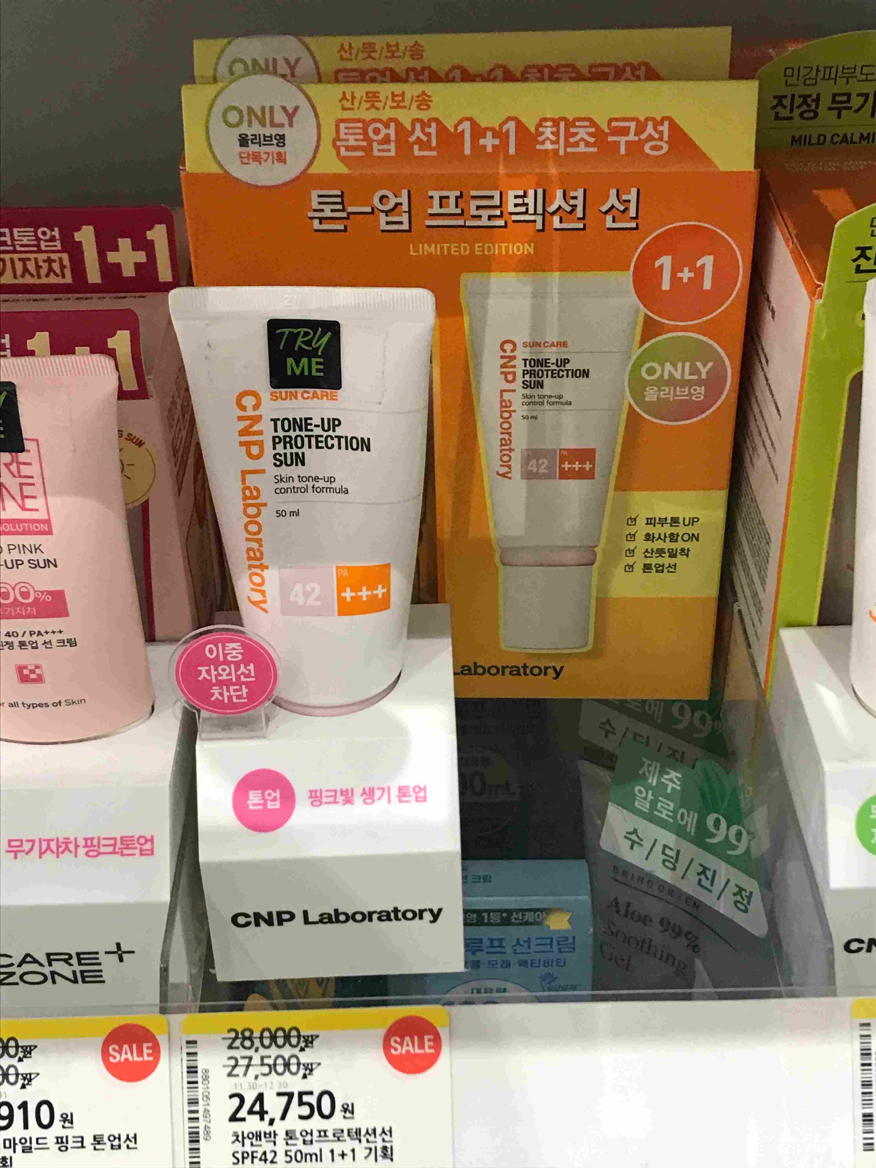 올리브영에 진열된 차앤박 썬크림